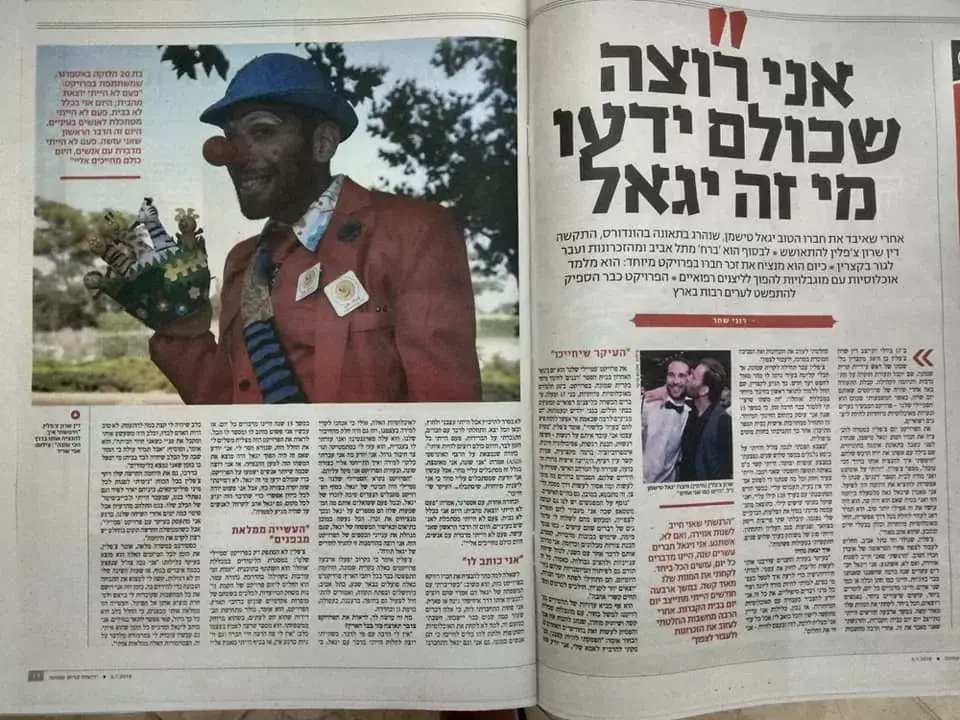 כתבה בעיתון על ליצנות רפואית
