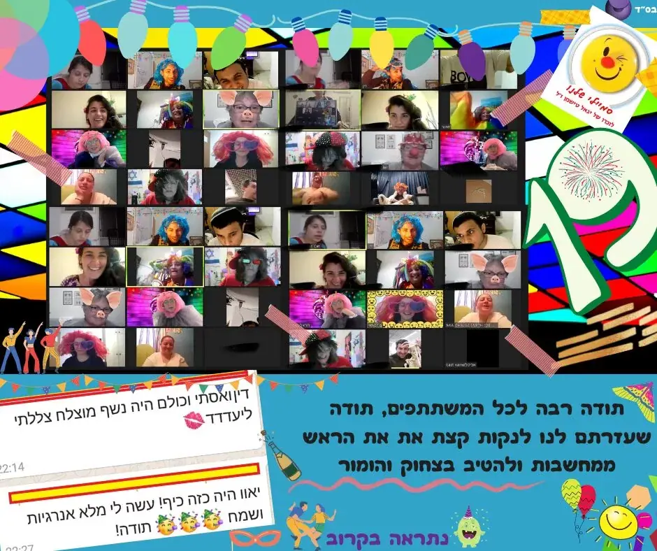 מפגש יוגה צחוק בזום עם משתתפים רבים